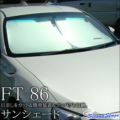 86 ZN6 サンシェード