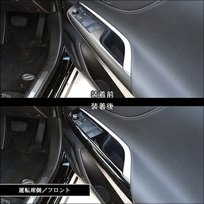 80系 ハリアー PWSW(ドアスイッチ)パネル エボニー調|Autostyle