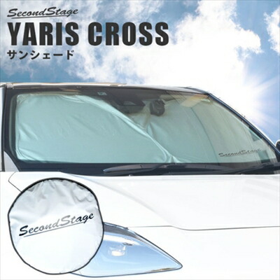 ヤリスクロス MXPB1#/MXPJ1# サンシェード