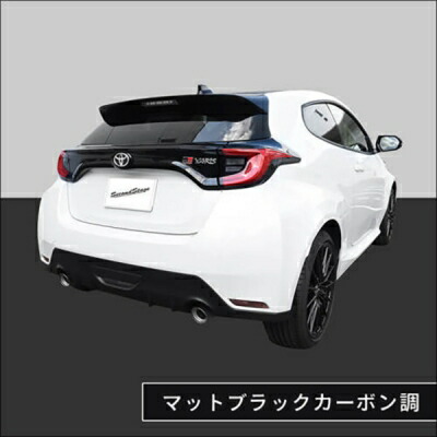 GR ヤリス バックランプガーニッシュ マットブラックカーボン調