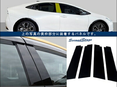 楽天市場】【トヨタ純正】 センターピラーガーニッシュ (艶有り