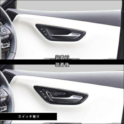 クラウン 220系 ドアベゼルパネル シートメモリスイッチあり ピアノブラック|Autostyle