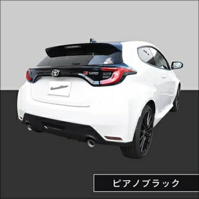 楽天市場】GR ヤリス リアガーニッシュ : Autostyle