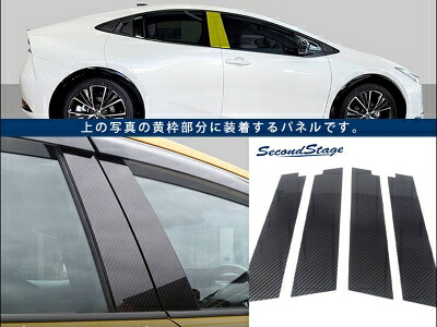 60系 プリウス 純正バイザー装着車専用 ピラーガーニッシュ デジタルカーボン調