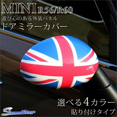 MINI R60 Crossover ドアミラーカバー ユニオンジャックカラー：グレー