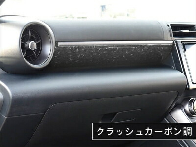 楽天市場】ZN8 ZD8 GR86 BRZ インテリアパネル セット カスタムパーツ
