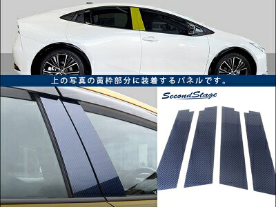 60系 プリウス 純正バイザー装着車専用 ピラーガーニッシュ オーシャン