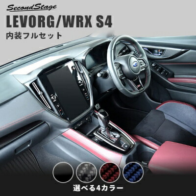 【新車外し】スバル　純正　ＶＢ型 ＷＲＸ Ｓ４　インテリアパネル　５点セット scsz000785-001-00_01.jpg