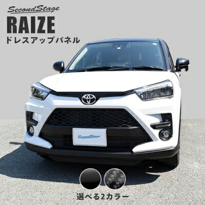 ライズ 200系 フォグランプガーニッシュ デジタルカーボン調