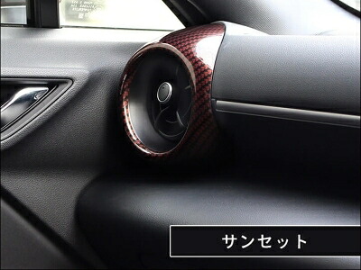 ZD8 BRZ サイドダクトパネル サンセット