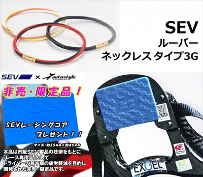 SEV シリコン ネックレス 赤白青 SEV シリコン ネックレス 赤白青