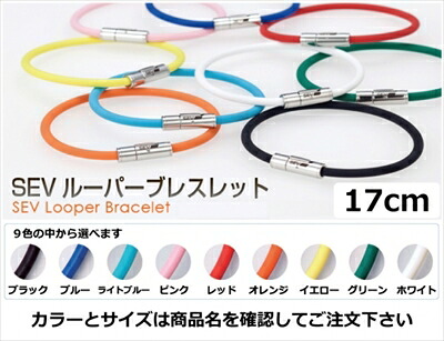 ｢送料無料｣ セブ/SEV ルーパー ブレスレット 17cm イエロー
