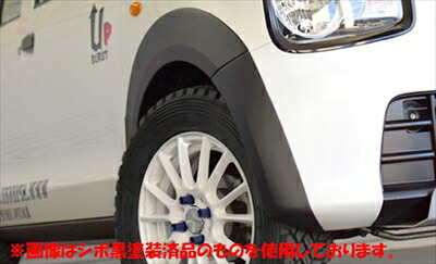 アルト HA36S/36V NA車用 ワイドフェンダー9 ウレタン製
