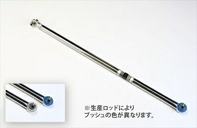ムーヴ L910S/L912S 調整式ラテラルロッド 10,862円