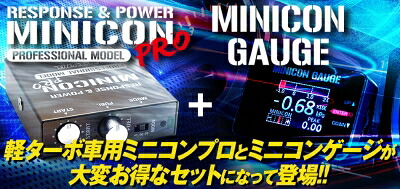 L455/465S タントエグゼ siecle MINICON(ミニコン)-PRO x GAUGE お買い得セットMCP-P09SG