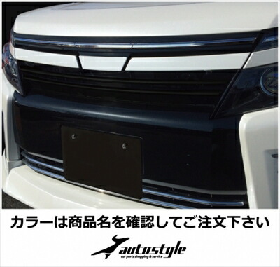 90ヴォクシー　バンパー　（202ブラック塗装済み） 塗装済 90系 VOXY フロントグリルガーニッシュ 202ブラック塗装