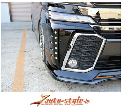 ヴェルファイア 30 前期 Z純正バンパー用 ＬＥＤデイランプキット 左右セット 素地｜Autostyle