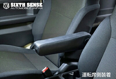 JB64W ジムニー アームレスト(取付ステーセット) 運転席用