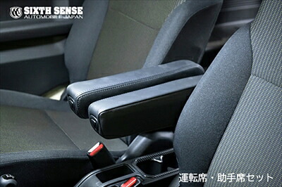 JB64W ジムニー アームレスト(取付ステーセット) 運転席/助手席左右セット