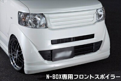 N-BOX J1 J2 フロントスポイラー 素地
