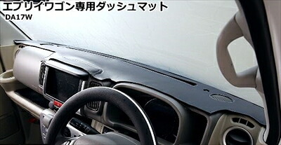 エブリイワゴン DA17W ダッシュマット スピーカーホール無タイプ|Autostyle