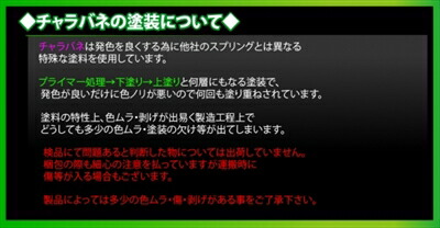 チャラバネ ID70 (69-70兼用) -H140 2本1セット ピンク レート:06K|Autostyle