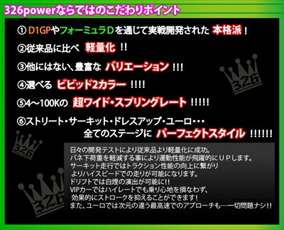 チャラバネ ID63 (62-63兼用) -H180 ガンメタ 2本1セット レート:32K|Autostyle