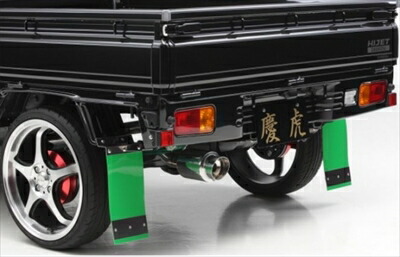 NT100 クリッパー DR16T 慶虎 Mud Flap (泥よけ) 2枚1SET 取付けステー：B グリーン