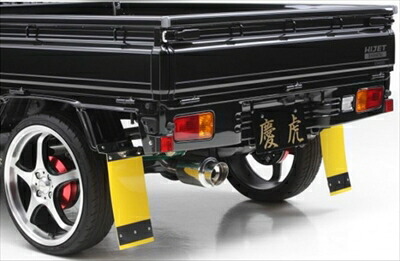 NT100 クリッパー DR16T 慶虎 Mud Flap (泥よけ) 2枚1SET 取付けステー：B イエロー｜Autostyle