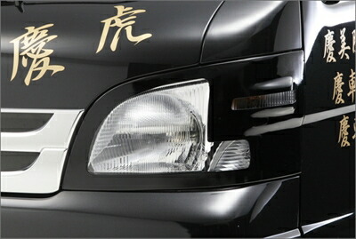 ハイゼットトラック S201P 2WD/S211P 4WD KF型 (H19/12~) ヘッドライトカバー (左右set)|Autostyle