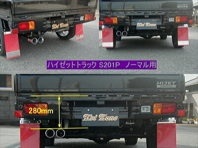 ハイゼットトラックS211Pシングル出しマフラー Amazon | ハイゼット トラック マフラー S200P S210P S201U