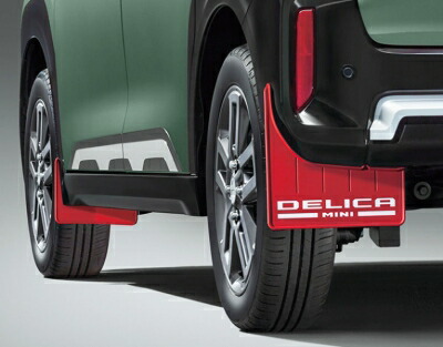 楽天市場】デリカ ミニ マッドフラップ 黒 : Autostyle