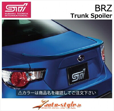 BRZ ZC6 STI パフォーマンス トランクスポイラー リップタイプ 塗装済 ライトニングレッド
