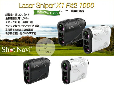 楽天市場】SHOT NAVI レーザータイプ X1 Fit2 1000 ブラック