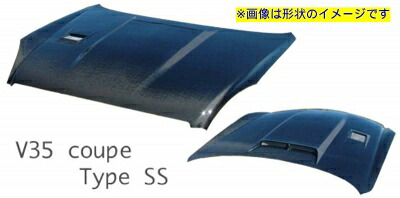 C#V35 coupe Type SS ボンネット カーボン 綾織り クリア塗装済み｜Autostyle