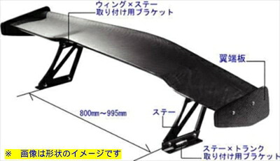 汎用 3D GTウイング 平織りカーボン製 ウイング幅:1530mm ステー:Bタイプ 取付込|Autostyle