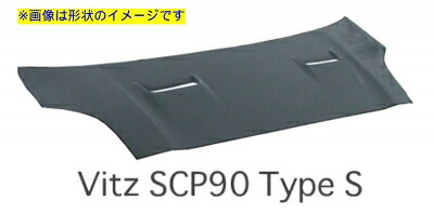 ヴィッツ SCP90 エアロボンネット タイプS 綾織カーボン 塗装済み｜Autostyle