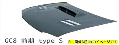 インプレッサ GC8 前期 (AP.A~C) TypeS ボンネット カーボン 綾織り 取付込|Autostyle