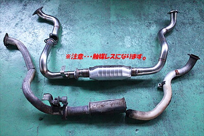 77 ランドクルーザー S-PZJ77V フロントパイプ(触媒レス)