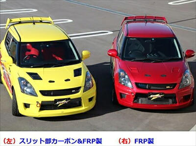 ZC32S スイフトスポーツ SWKエアロボンネット FRP製 塗装取付込