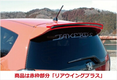 GE8・GP系フィット TAKERO'S リアウィングⅡ GE8・GP系フィット TAKERO'S リアウィングⅡ - メルカリ