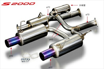S2000 AP1/2 F20C/F22C 2.35/2.4L φ70mmハイパワーマフラーセットVer.2（共鳴管付き） ステンレス製