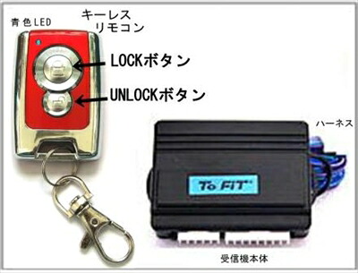 リモコンドアロック メタルデザイン 限定メタリックレッドタイプ