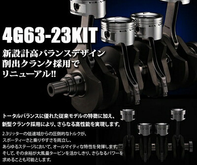 ランサー エボリューション 7-9 4G63-23KIT 鍛造ピストンキット ピストンサイズ：Φ85.5