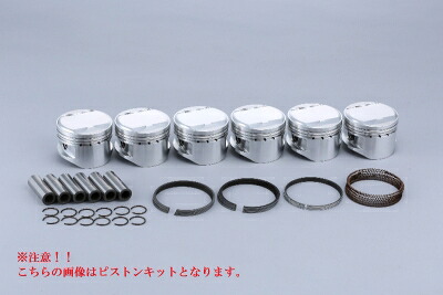 RB26DETT用 鍛造ピストン単品（補修用） バルブリセス有 φ86.2 26,089円