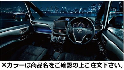 80ノア　インテリアパネル（木目調） tmiz000359-001-00_01.jpg