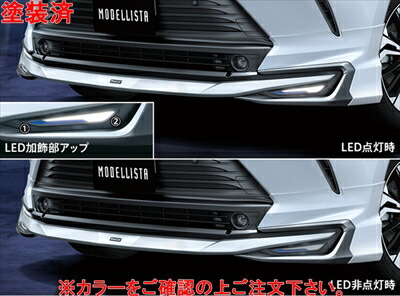 ハリアー/ハイブリッド 80系 AVANT EMOTIONAL STYLE フロントスポイラー(LED付) 塗装済み ホワイトパールクリスタルシャイン 取付込