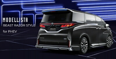 40系 ヴェルファイア for PHEV MODELLISTA リアスカート (BEAST RAZOR STYLE) 塗装済 ブラック〈202〉