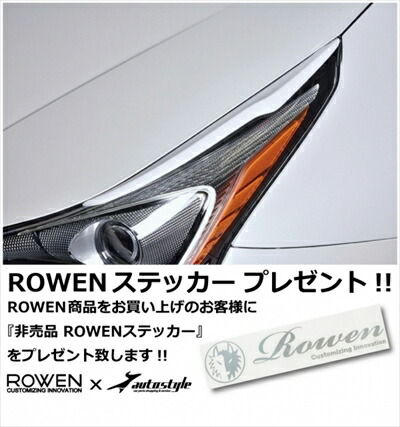 楽天市場】YOURS(ユアーズ): プリウス 50系 前期型専用 アイ