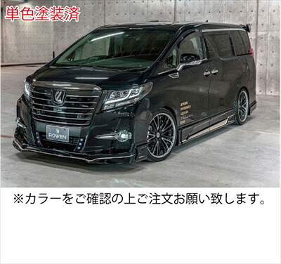 アルファード 30系 前期 Sグレード プレミアムスタイルセット 単色塗装済 グレーメタリック